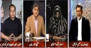 Apna Apna Gareban (Saniha 12 May Tumhein Yaad Hoke Ya Na Yaad Ho) – 12th May 2015