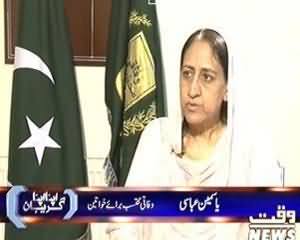 Apna Apna Gareban (Secretary Law Yasmeen Abbasi Exclusive Interview) - 25th August 2013