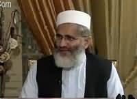 Apna Apna Gareban (Siraj ul Haq Exclusive Interview) – 11th October 2016