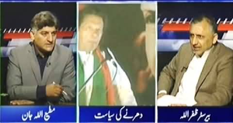 Apna Apna Gareban (Sit-ins and Protests, Legal or Illegal?) – 15th November 2014