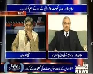 Apna Apna Gareban (Special Interview of Irfan Qadir Former Attorney General) – 12th January 2014