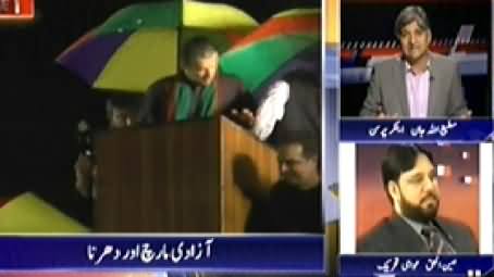 Apna Apna Gareban (Special Transmission) – 16th August 2014