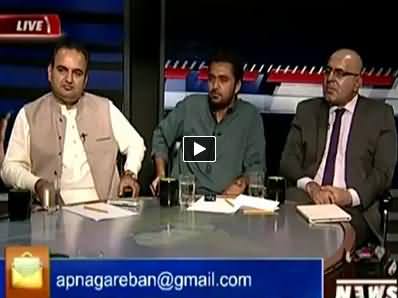 Apna Apna Gareban (Special Transmission) 8PM To 9PM – 6th September 2014