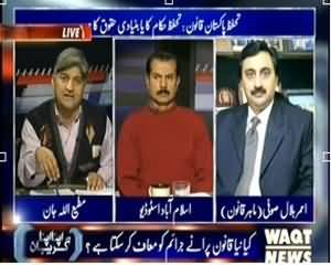 Apna Apna Gareban (Tahaffuz e Pakistan Law, Is it For Protection of Rulers?) – 26th January 2014