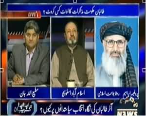 Apna Apna Gareban (What is the Future of Dialogue with Taliban) - 2nd February 2014