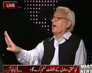 Apna Apna Gareban (Will JC Accept Rigging Evidences?) – 1st July 2015