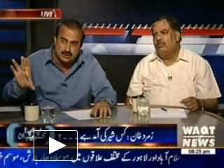 Apna Apna Gareban (Zamurd Khan Ki Kahani, Un Ki Zubani on Islamabad Incident) - 18th August 2013