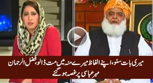 Apne Alfaz Mere Munh Mein Na Dalo - Fazal ur Rehman Got Hyper on Mehar Abbasi