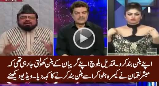 Apne Button Band Karo - Mubashir Luqman To Qandeel Baloch in Live Show