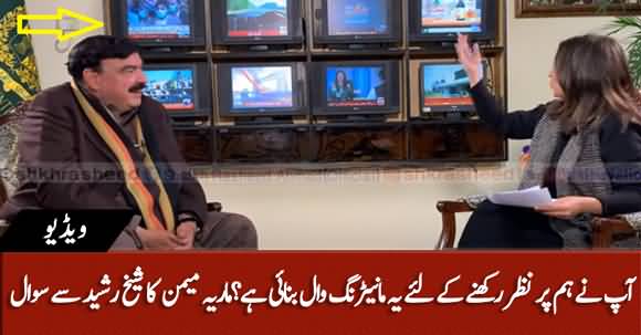 Apne Hum Per Nazar Rakhnay Ke Liye Ye Monitoring Wall Banai Hai? Maria Memon Asks Sheikh Rasheed