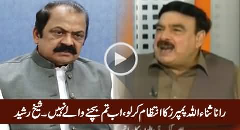 Apne Liye Pampers Ka Intezam Kar Lo, Tum Bachne Wale Nahi - Sheikh Rasheed To Rana Sanaullah