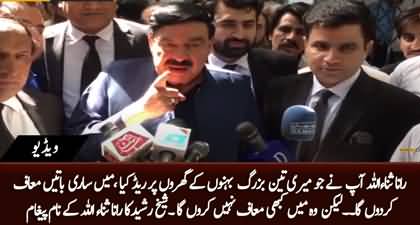 Apne Meri 3 Behno Ke Ghar Per Raid Kia, Main Kabhi Maaf Nhn Karun Ga - Sheikh Rasheed to Rana Sanaullah