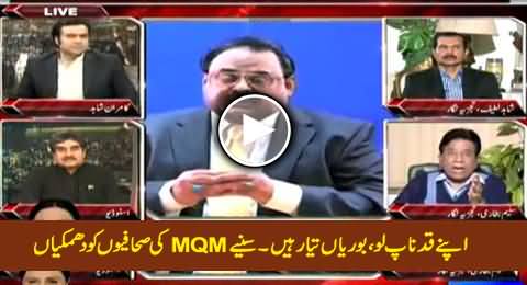 Apney Qad Naap Lo, Boriyan Tayyar Hain - Saleem Bokhari Telling MQM Threats to Journalists