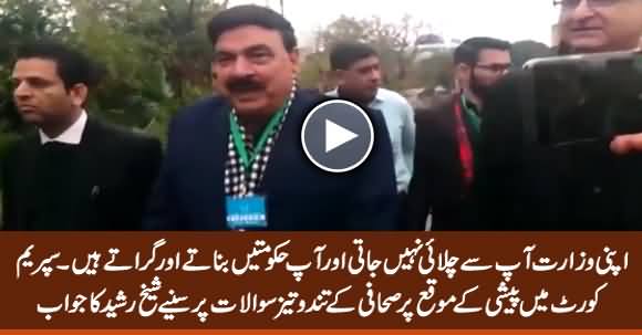 Apni Wazarat Aap Se Chalai Nahi Jati Aur Aap..... Reporter Asks Tough Question From Sheikh Rasheed