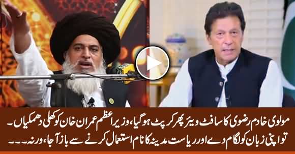 Apni Zuban Ko Lagaam De - Molvi Khadim Rizvi Openly Threatening PM Imran Khan