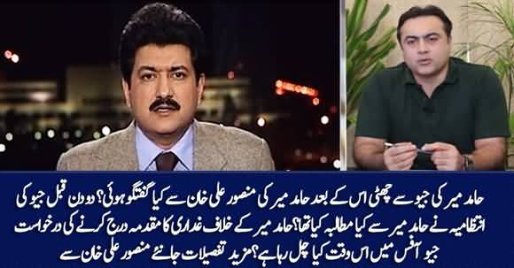 Application of Treason Submitted Against Hamid Mir, Mansoor Ali Khan Tells Details of Conversation with Hamid Mir