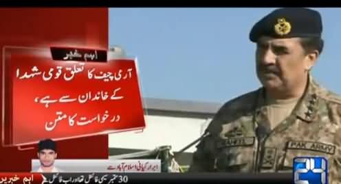 Application Submitted in Islamabad High Court to Make Army Chief as Field Marshal