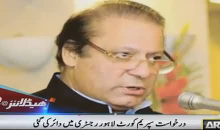 Application Submitted in SC to Summon Nawaz Sharif in Court for Panama Probe