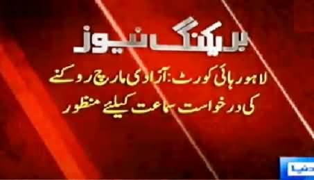Application to Stop Imran Khan's Long March: Lahore High Court Accepts For Hearing