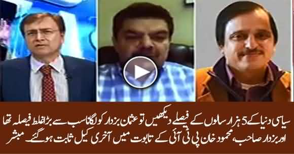 Appointing Usman Buzdar As CM Punjab Was A Huge Mistake Of Politics History - Mubashar Luqman