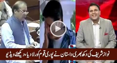 Aray Bus Kar, Rulaye Ga Kya? Interesting Video on Nawaz Sharif's Speech