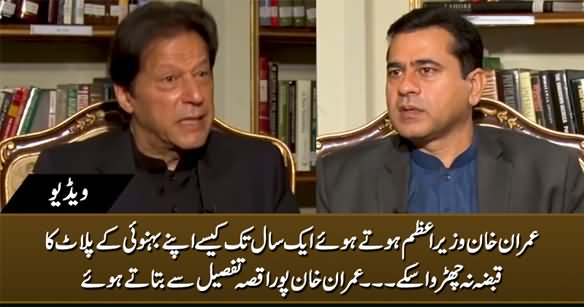 Are Land Grabbers More Powerful Than PM? Imran Khan Shares Personal Story