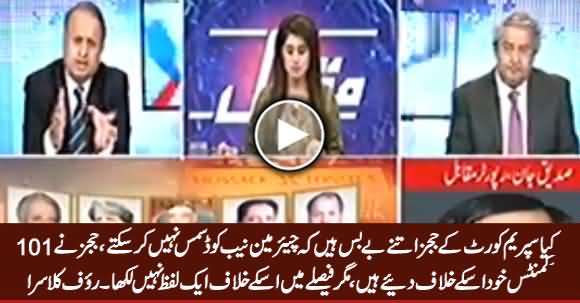 Are SC Judges So Helpless That They Can't Dismiss Chairman NAB - Rauf Klasra