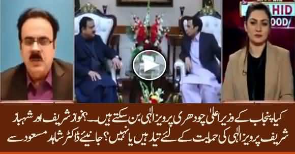 Are There Any Chances Of Parvez Elahi To Become CM Punjab ? Dr Shahid Masood Analysis