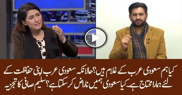 Are We Slaves Of Saudi Arabia ? Saleem Safi Detailed Analysis