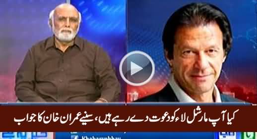 Are You Inviting Martial Law? - Haroon Rasheed - Watch Imran Khan's Reply