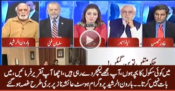 Are You Lecturing Me, I Am Not A School Kid - Haroon Rasheed Got Hyper on Ayesha Naz