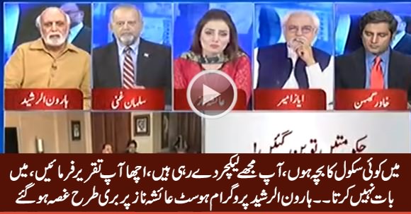 Are You Lecturing Me, I Am Not A School Kid - Haroon Rasheed Got Hyper on Ayesha Naz