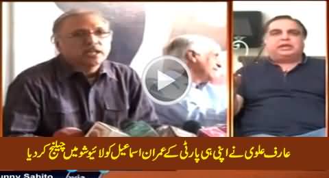 Arif Alvi Challenges His Own Party Colleague Imran Ismail in Live Show
