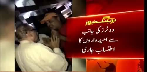 PTI's Arif Alvi Gets Surrounded By Angry Voters in NA-247