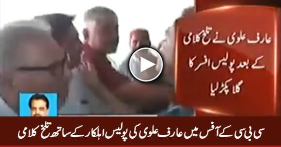 Arif Alvi's Clash With Policeman in CBC Office During Protest