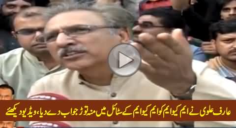 Arif Alvi's Mouth Breaking Reply to MQM on Burning PTI Flags in Karachi