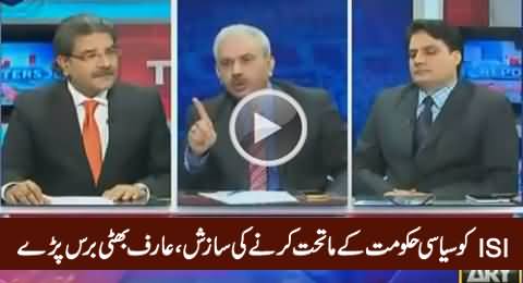 Arif Hameed Bhatti Blasts on Govt For Doing Conspiracy Against ISI