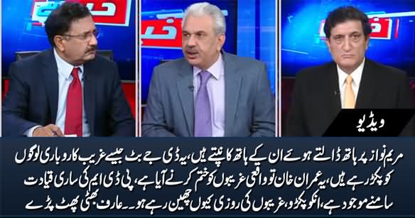 Arif Hameed Bhatti Blasts on PM Imran Khan For Arresting DJ Butt