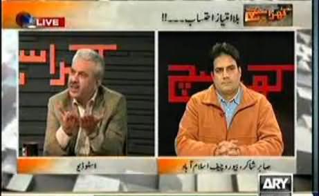 Arif Hameed Bhatti Called Chief Justice 