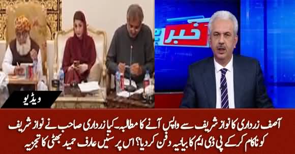 Arif Hameed Bhatti Comments On Asif Zardari's Demand Of Nawaz Sharif's Return