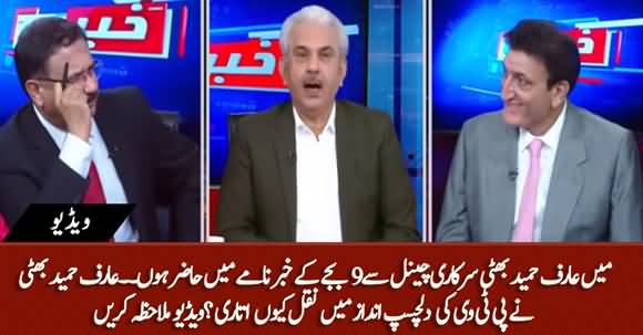 Arif Hameed Bhatti Tells by Mimicking What Kind of Reporting Govt Wants From Anchors 