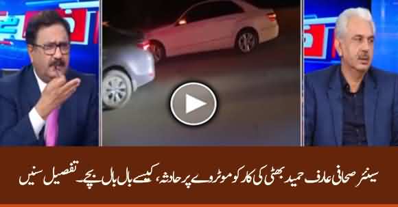 Arif Hameed Bhatti Narrowly Escapes A Fatal Accident On Motorway