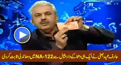 Arif Hameed Bhatti Proved Rigging in NA-122 with Just One Excellent Example