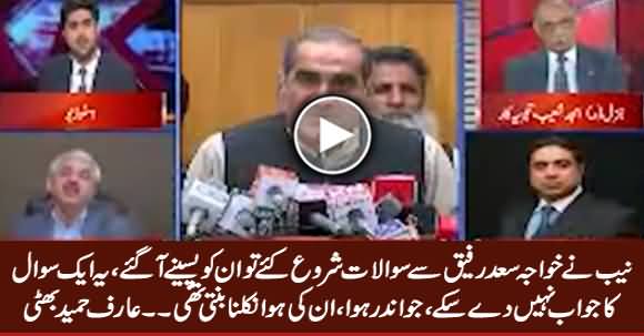 Arif Hameed Bhatti Revealed Inside Story What Happened With Khawaja Saad Rafique in NAB