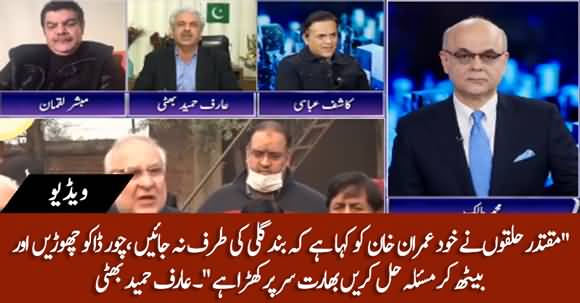 Arif Hameed Bhatti Revealed The Secret Message Sent To PM Imran Khan