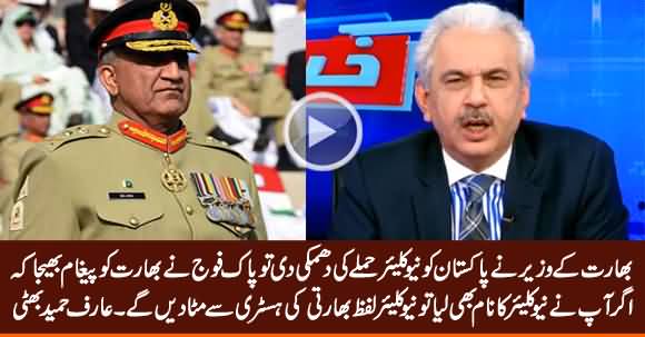 Arif Hameed Bhatti Reveals What Message Pakistan Army Sent to India Regarding Nuclear Threat