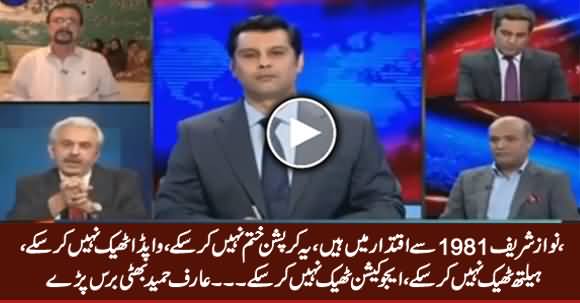 Arif Hameed Bhatti's Aggressive Analysis on Giving 100% Credit to Nawaz Sharif