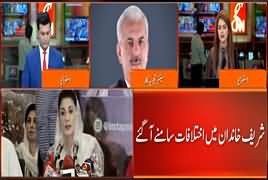 Arif Hameed Bhatti's Analysis on Maryam Nawaz Press Conference