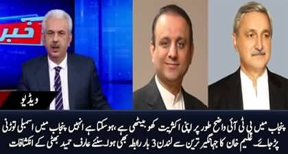 Arif Hameed Bhatti's comments on Aleem Khan attending Jahangir Tareen's group's meeting