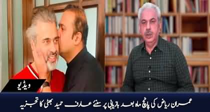 Arif Hameed Bhatti's comments on Imran Riaz Khan's release